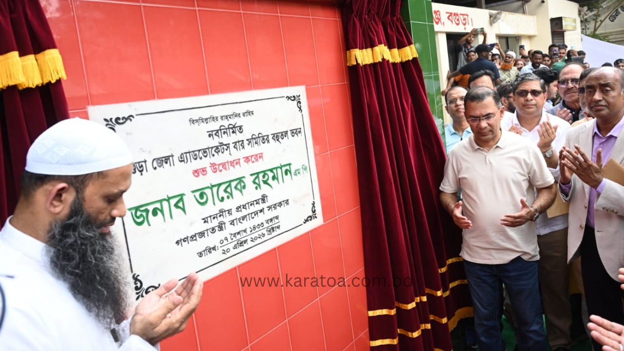 বগুড়া জেলা এ্যাডভোকেটস বার সমিতির ভবন উদ্বোধন করলেন প্রধানমন্ত্রী